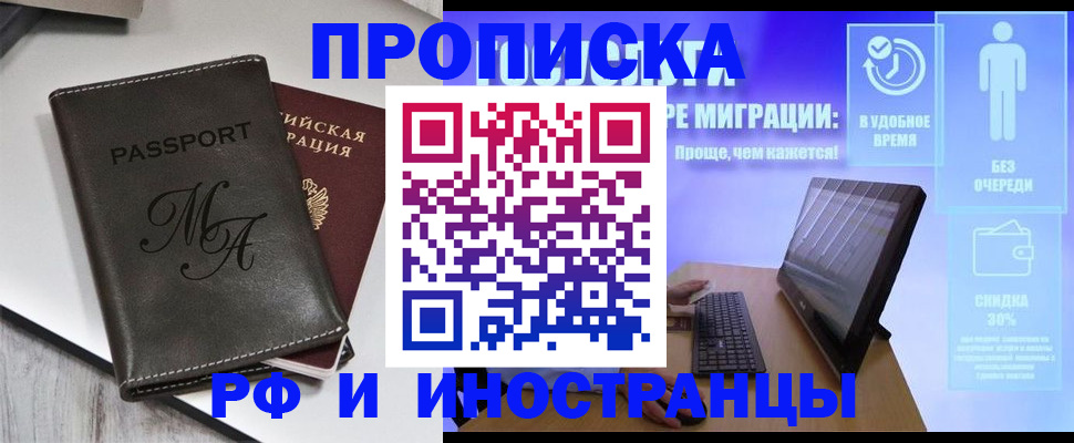 найти адрес прописки в Барыше
