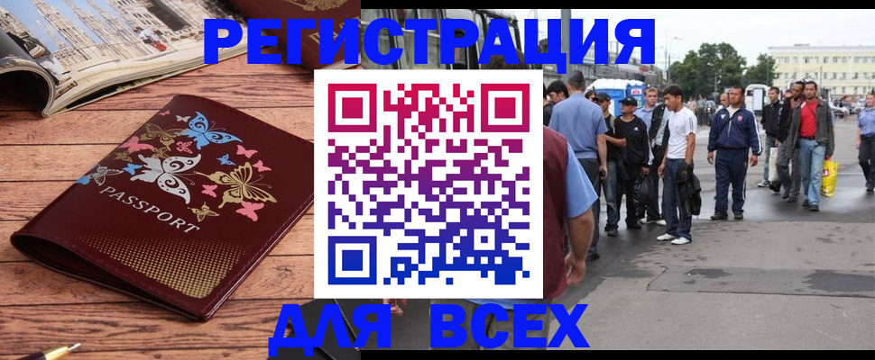 прописка регистрация в Барыше